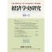 [ бесплатная доставка ][книга@/ журнал ]/ экономическая история изучение 65-2/ экономическая история ..