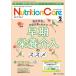 [ бесплатная доставка ][книга@/ журнал ]/Nutrition Care пациент . главный .. питание. [ знания ].[ технология ]... делать no. 17 шт 2 номер (2024-2)/metika выпускать 