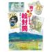 [ бесплатная доставка ][книга@/ журнал ]/.. Qun . делать . конверт / цветок холм Hiroko / работа Ояма внутри ../ работа 