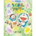 [книга@/ журнал ]/.... цветок (.. нет Doraemon ...)/ глициния .*F* не 2 самец / оригинальное произведение река сторона прекрасный ../ документ цубо .. прекрасный /.