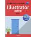 [ бесплатная доставка ][книга@/ журнал ]/Illustrator экзамен меры Ad bi одобрено Professional соответствует /. замок толщина три / работа 
