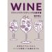 [ бесплатная доставка ][книга@/ журнал ]/WINE шторы Tey стойка ng. учебник наука . approach из вино . понимание делать товар вид . данный ../ Suzuki Akira человек / работа 