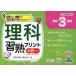 [ бесплатная доставка ][книга@/ журнал ]/ наука .. принт начальная школа 3 год сырой большой размер размер / Miyazaki ../ работа ширина рисовое поле . один / работа 