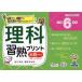 [ бесплатная доставка ][книга@/ журнал ]/ наука .. принт начальная школа 6 год сырой большой размер размер / Miyazaki ../ редактирование запад река ../ работа Fujiwara ../ работа 