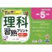 [ бесплатная доставка ][книга@/ журнал ]/ наука .. принт начальная школа 5 год сырой большой размер размер / Miyazaki ../ редактирование гора внизу ./ работа 