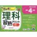 [ бесплатная доставка ][книга@/ журнал ]/ наука .. принт начальная школа 4 год сырой большой размер размер / Miyazaki ../ работа 