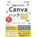 [ free shipping ][book@/ magazine ]/. raw therefore. Canva is k60+α all work . position be established all-purpose tool practical use ./ front many ../ work 