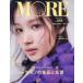[книга@/ журнал ]/MORE ( moa ) 2024 год весна номер [ обложка ] SANA (TWICE)/ Shueisha ( монография * Mucc )