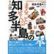 [книга@/ журнал ]/ целиком .... много половина остров. книга@(..MOOK)/.. акционерное общество Chuubu главный фирма 