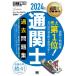 [book@/ magazine ]/ customs clearance . past workbook customs clearance . examination study paper 2024 year version ( customs clearance . textbook )/hyu- man red temi-/ work .. original one /..