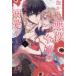 [книга@/ журнал ]/.... плохой позиций ..., ультра менять ... . love route .. входить средний!? 1 (ptiruHoney комиксы )/ Yoshida ../ работа 