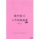 [книга@/ журнал ]/ математика 3*C введение проблема ../ Ikeda ../ работа 