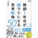 [ бесплатная доставка ][книга@/ журнал ]/ учитель 1 год глаз . супер lak стать .. преобразование 50/ гора рисовое поле . большой / работа 