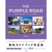 [ free shipping ][book@/ magazine ]/THE PURPLE ROAD practice raw era. thought .. place from, music video. photographing ground till /ison John /( another ) work mulberry field Yuuka / translation ( separate volume 