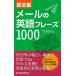[книга@/ журнал ]/ новый стандартный mail. английский язык fre-z1000/CPIJapan/ сборник 
