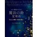 [ бесплатная доставка ][книга@/ журнал ]/ фортепьяно игра в четыре руки поэтому. магия. колокольчик менять . искривление /. свет храм . суша .
