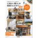 [книга@/ журнал ]/2024 ощущение хороший жизнь. расположение комнат . дизайн (eks знания Mucc )/eks знания 