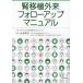 [ бесплатная доставка ][книга@/ журнал ]/. пересадка вне .fo low выше manual / после глициния ../ редактирование 