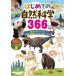 [ бесплатная доставка ][книга@/ журнал ]/ впервые .. естествознание 366 считывание было использовано &amp; тест . знания . образование . постоянно ....!/ Kadokawa. сборник .. иллюстрированная книга GET! редактирование часть / специальный редактирование 