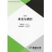 [ бесплатная доставка ][книга@/ журнал ]/. близко . статистика ( радиовещание университет обучающий материал )/ Ishizaki ../ работа Watanabe прекрасный ../ работа 