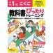 [book@/ magazine ]/ elementary school student textbook precisely training education publish version ...1 year (. peace 6 year /2024)/ new . publish company .. pavilion 