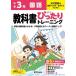 [book@/ magazine ]/ elementary school student textbook precisely training light . books version national language 3 year (. peace 6 year /2024)/ new . publish company .. pavilion 