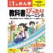 [book@/ magazine ]/ elementary school student textbook precisely training light . books version .. character 1 year (. peace 6 year /2024)/ new . publish company .. pavilion 