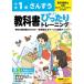 [book@/ magazine ]/ elementary school student textbook precisely training Tokyo publication version arithmetic 1 year (. peace 6 year /2024)/ new . publish company .. pavilion 