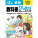 [book@/ magazine ]/ elementary school student textbook precisely training study books version arithmetic 2 year (. peace 6 year /2024)/ new . publish company .. pavilion 