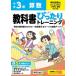 [book@/ magazine ]/ elementary school student textbook precisely training study books version arithmetic 3 year (. peace 6 year /2024)/ new . publish company .. pavilion 