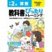 [book@/ magazine ]/ elementary school student textbook precisely training education publish version arithmetic 2 year (. peace 6 year /2024)/ new . publish company .. pavilion 