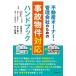 [ free shipping ][book@/ magazine ]/ real estate owner * control company therefore. accident thing case correspondence hand book / flower .. two / also work tree under . person / also work Inoue ../ also work 