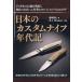 [ бесплатная доставка ][книга@/ журнал ]/ японский custom нож годы регистрация America. традиция . всасывание . свой собственный культура ....... человек .. * было использовано ...~/ Hattori лето сырой / работа Inoue ./..