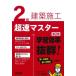 [ бесплатная доставка ][книга@/ журнал ]/2 класс строительство сооружение супер скорость тормозные колодки / близко глициния пик ./ работа 