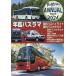 [ free shipping ][book@/ magazine ]/ yearbook bus llama 2023-2024/... publish 