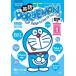 [книга@/ журнал ]/ английский язык .DORAEMON Gadget Cat from the Futurebai Lynn garu комиксы Vol.1 (SHOGAKUKAN ENGLISH COMICS)/ глициния .*F* не 2 самец / оригинальное произведение can * and 