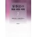 [ бесплатная доставка ][книга@/ журнал ]/ домашние дела закон. теория * деловая практика * штамп пример 7/ дорога . внутри . человек / сборник Matsubara правильный Akira / сборник 