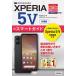 [книга@/ журнал ]/ Zero из впервые .XPERIA5 5 Smart гид общий версия / технология критика фирма редактирование часть / работа 