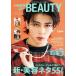 [книга@/ журнал ]/FINEBOYS+plus BEAUTY vol.9 [ обложка ] конец ...(HINODE MOOK)/ день .. выпускать 