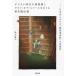 [ бесплатная доставка ][книга@/ журнал ]/ цифровой времена. библиотека . наружный *ob* koma -s.... авторское право закон система Япония закон что касается [ распроданный и т.п. материалы ]. повторный рассмотрение / Suzuki . flat / работа 