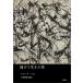 [ бесплатная доставка ][книга@/ журнал ]/ земля внизу . сырой .. мужчина /. название :The Man Who Lived Underground. . перевод . название :Uncle Tom*s Children. . перевод другой / Richard *