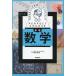 [книга@/ журнал ]/ понимать .... средний . математика ( Gakken Perfect course 2 Perfect course справочник )/ Shibayama ../..