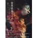 [книга@/ журнал ]/ele-king cine series музыка фильм гид блокировка из душа, Jazz до, биография &amp; документальный новейший 40 выбор /Pva in 