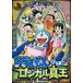 [книга@/ журнал ]/ Doraemon рост futoshi. логический подлинный ./ глициния .*F* не 2 самец лес много hiro