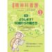 [книга@/ журнал ]/. бог . уход 51-3/[. бог . уход ] редактирование . Япония . бог . уход ассоциация 