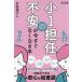 [ бесплатная доставка ][книга@/ журнал ]/ маленький 1... не дешево . сейчас сразу нет становится книга@/ Yoshida температура ./ работа 