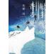 [ бесплатная доставка ][книга@/ журнал ]/. рука сиденье. .. лето (. изначальный Япония SF. документ )/ сосна ../( работа )