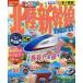 [книга@/ журнал ]/.... Hokuriku Shinkansen next! (.... журнал )/. документ фирма 