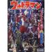 [ бесплатная доставка ][книга@/ журнал ]/ Ultraman Battle магнит книжка / "Остров сокровищ" фирма 