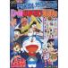 [книга@/ журнал ]/ фильм Doraemon рост futoshi. земля реверберация приятный наклейка . игра ...( Shogakukan Inc.. телевизор книга с картинками )/ глициния .*F* не 2 самец / оригинальное произведение глициния . Pro /..